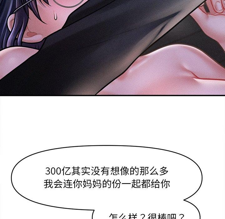 会长家的小儿子第10話