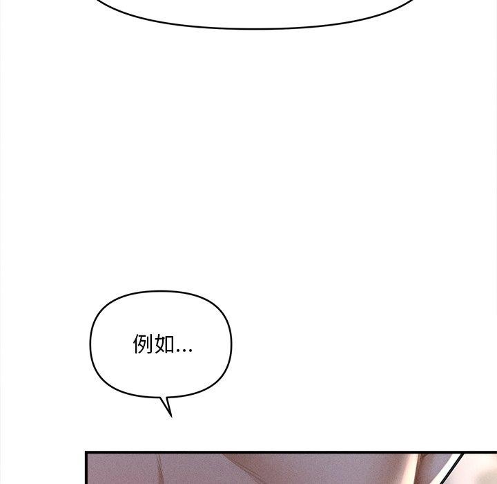 会长家的小儿子第10話