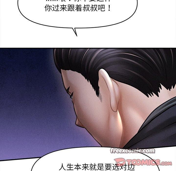 会长家的小儿子第10話