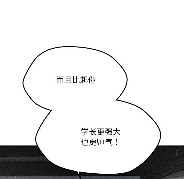 會長家的小兒子第10話