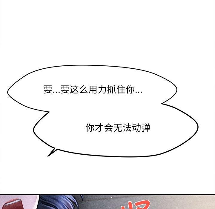 会长家的小儿子第10話