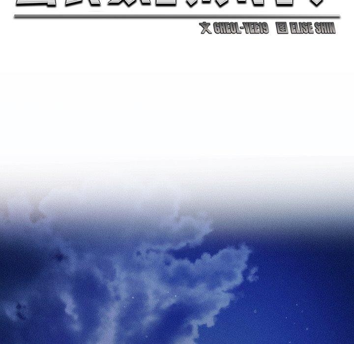 会长家的小儿子第10話