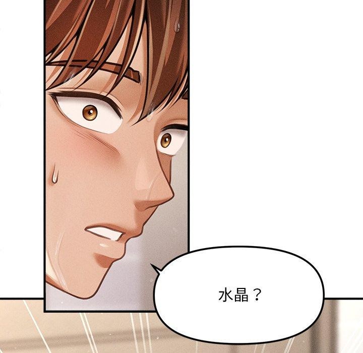 会长家的小儿子第10話