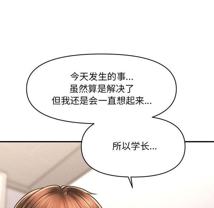 会长家的小儿子第10話