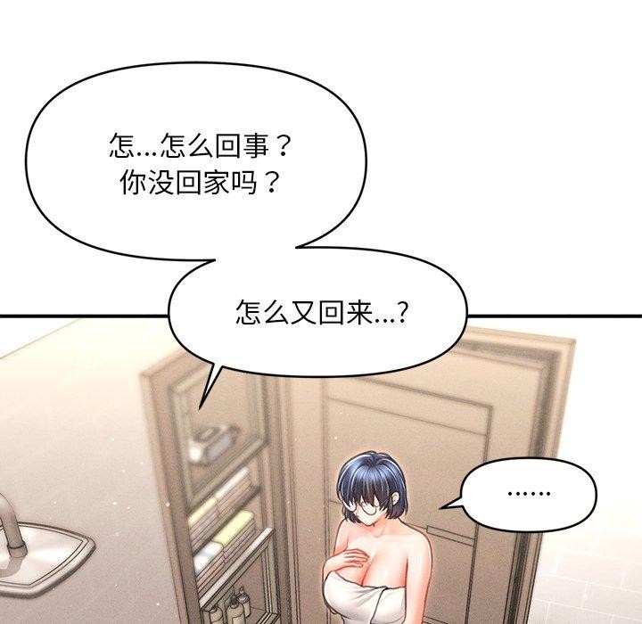 会长家的小儿子第10話