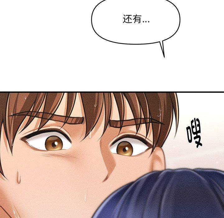 會長家的小兒子第10話