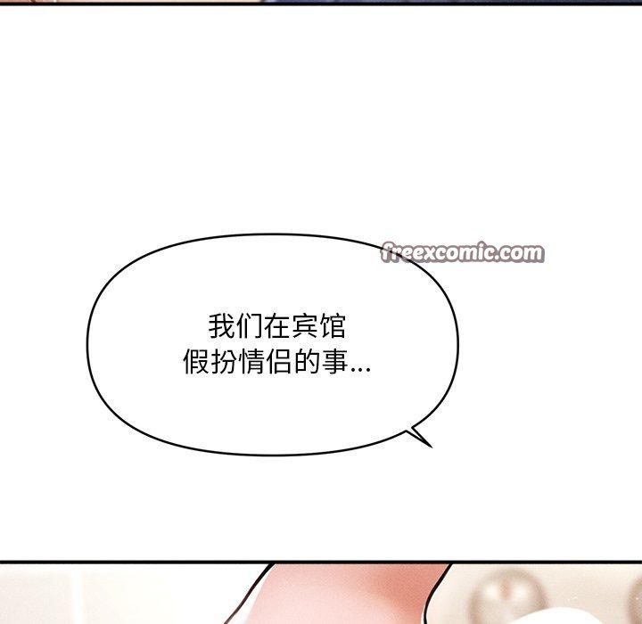 会长家的小儿子第10話