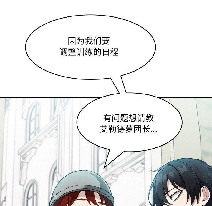 异世界骑士团长第13話