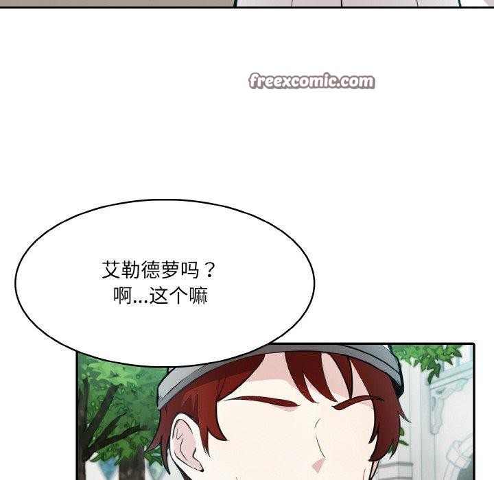 异世界骑士团长第13話