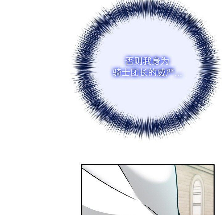 异世界骑士团长第13話