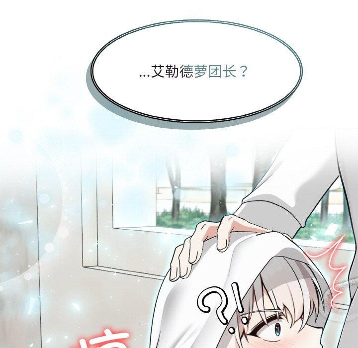 异世界骑士团长第13話