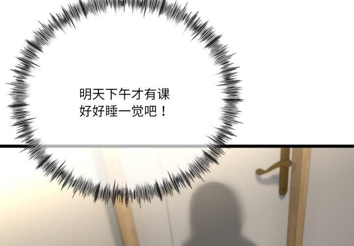 与初恋的以外同居第11話