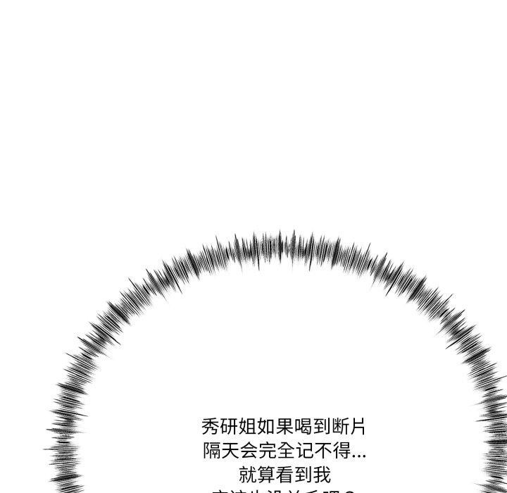 与初恋的以外同居第11話