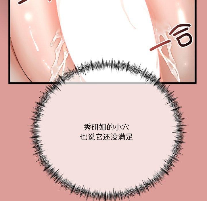 与初恋的以外同居第11話