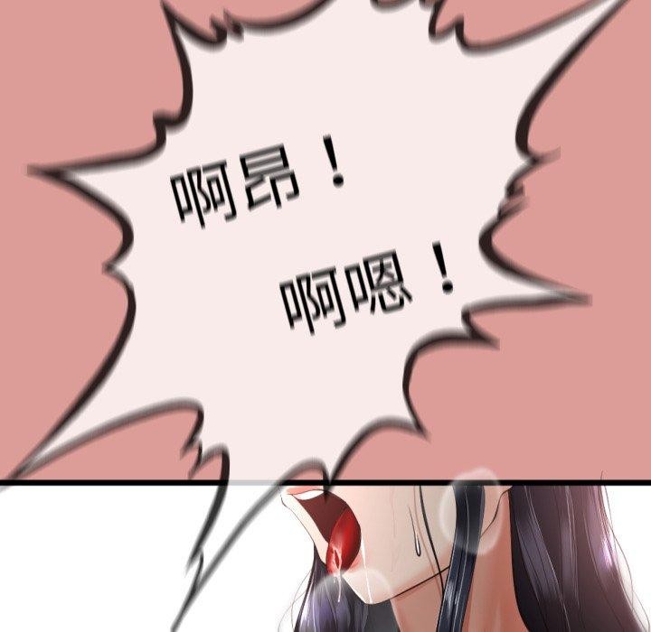 与初恋的以外同居第11話