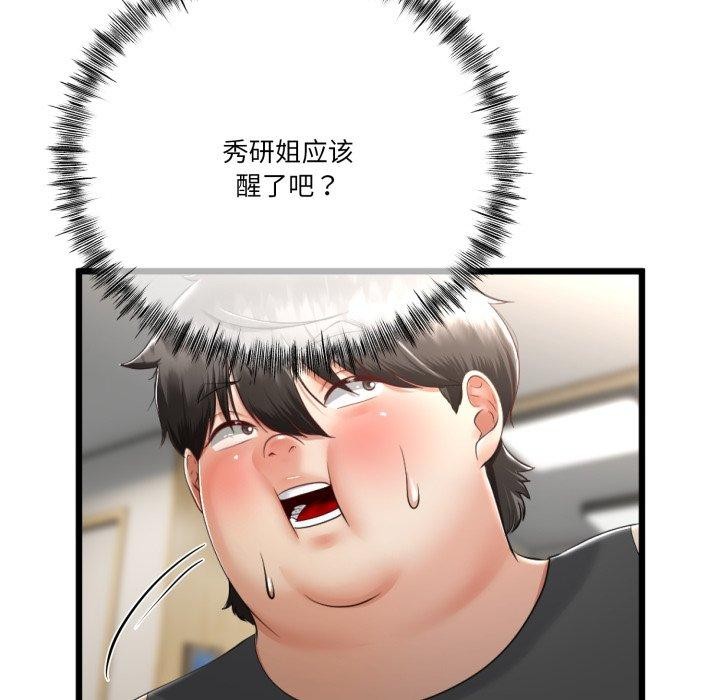 与初恋的以外同居第11話