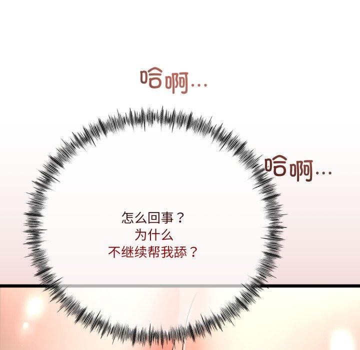 与初恋的以外同居第11話