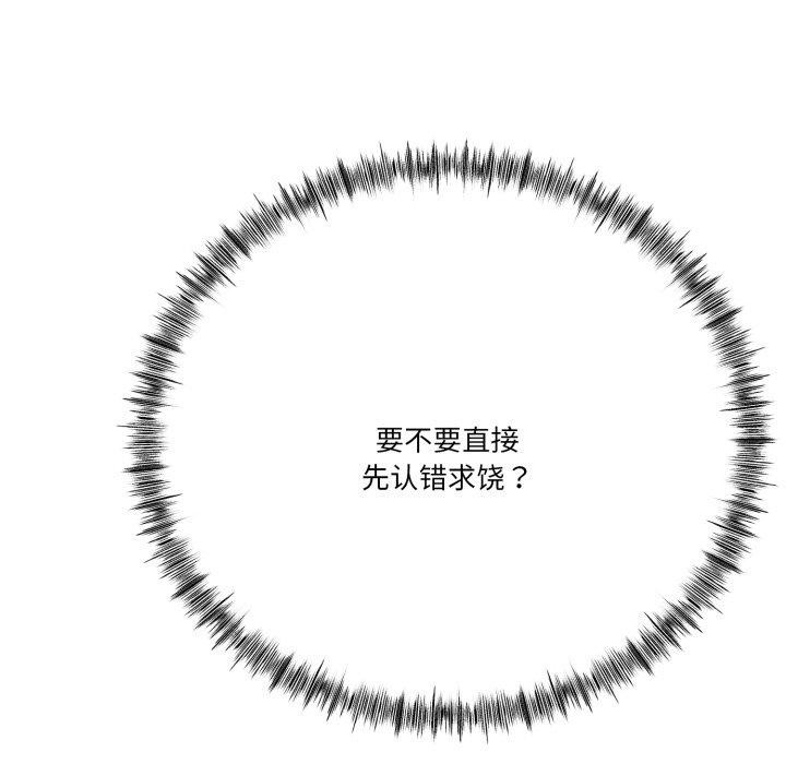 与初恋的以外同居第11話