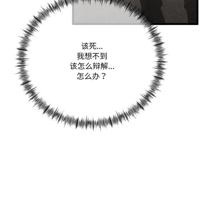 与初恋的以外同居第11話