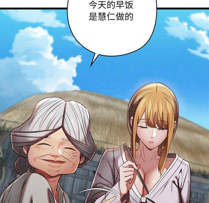 亲密宝鉴第15話