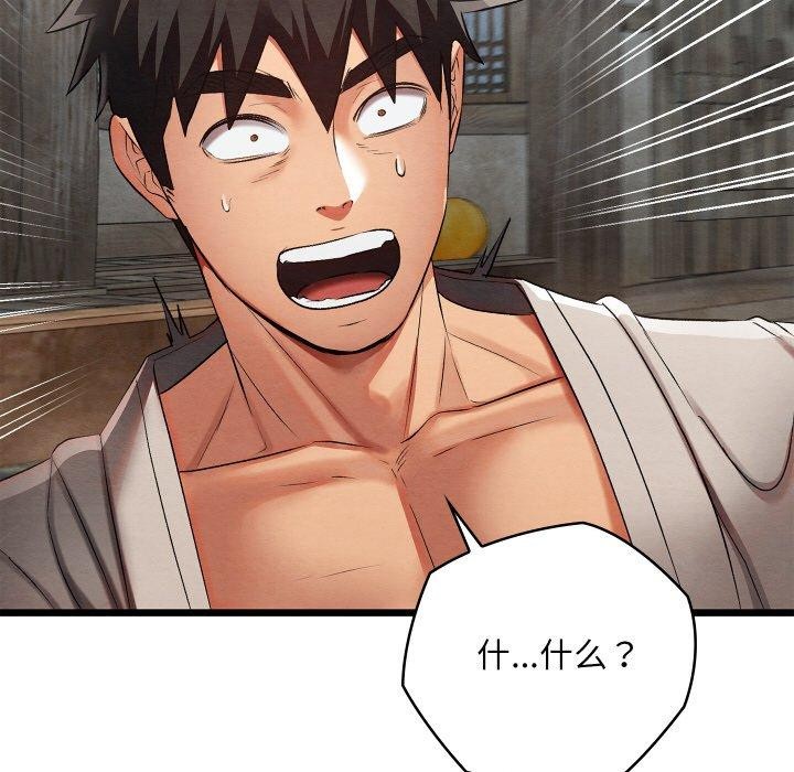 亲密宝鉴第15話