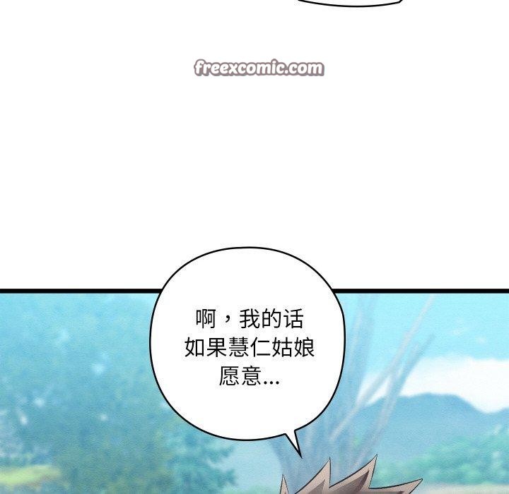 亲密宝鉴第15話