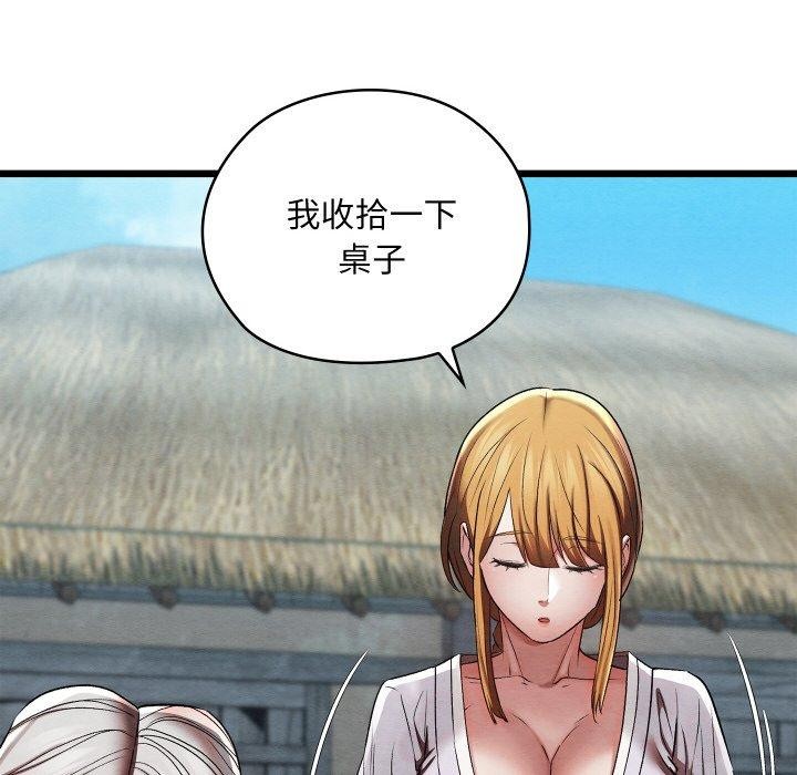 亲密宝鉴第15話