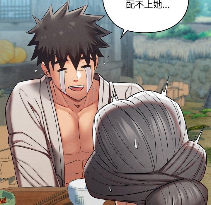 亲密宝鉴第15話