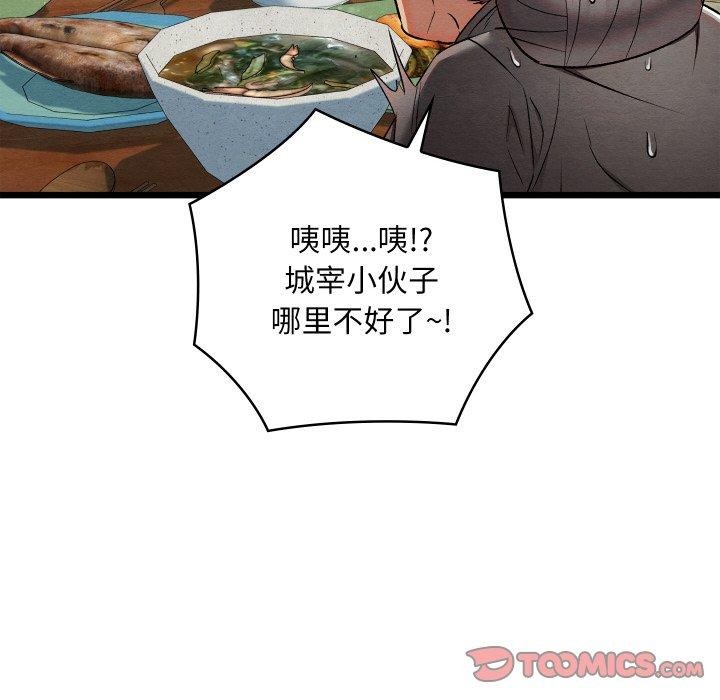 亲密宝鉴第15話