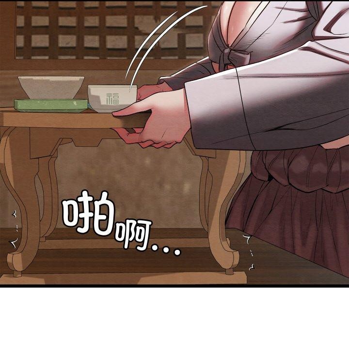 亲密宝鉴第15話