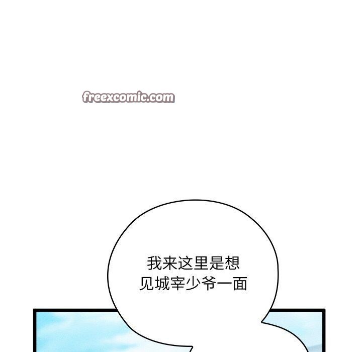 亲密宝鉴第15話