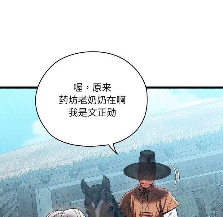 亲密宝鉴第15話