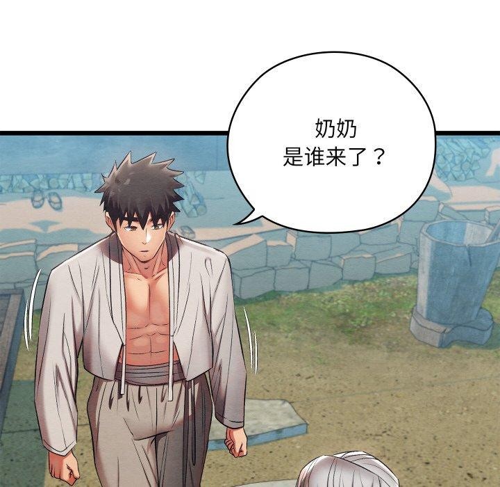 亲密宝鉴第15話