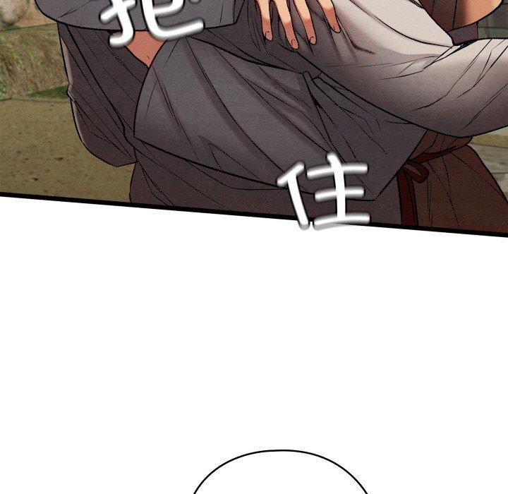 亲密宝鉴第15話