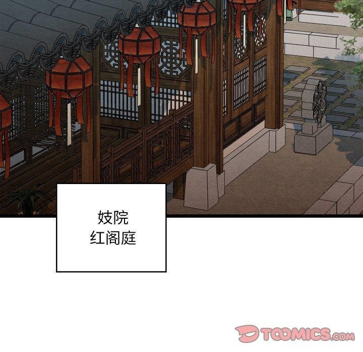 亲密宝鉴第15話