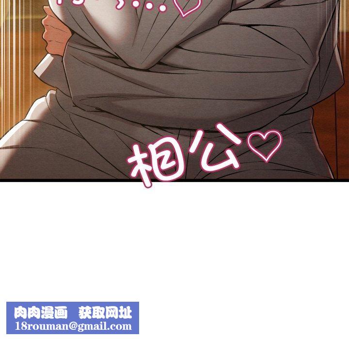 亲密宝鉴第15話