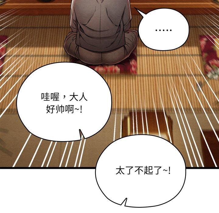 亲密宝鉴第15話