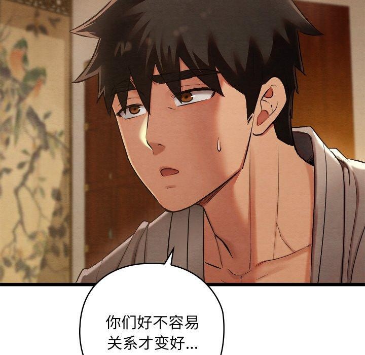 亲密宝鉴第15話