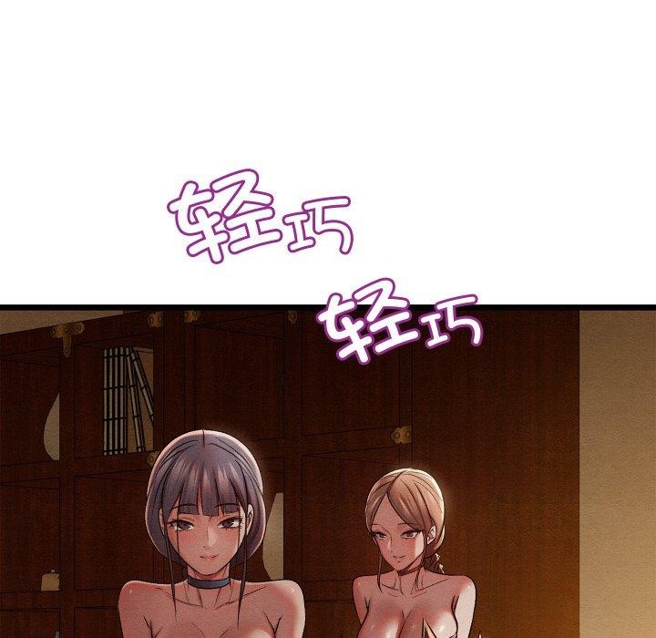 亲密宝鉴第15話