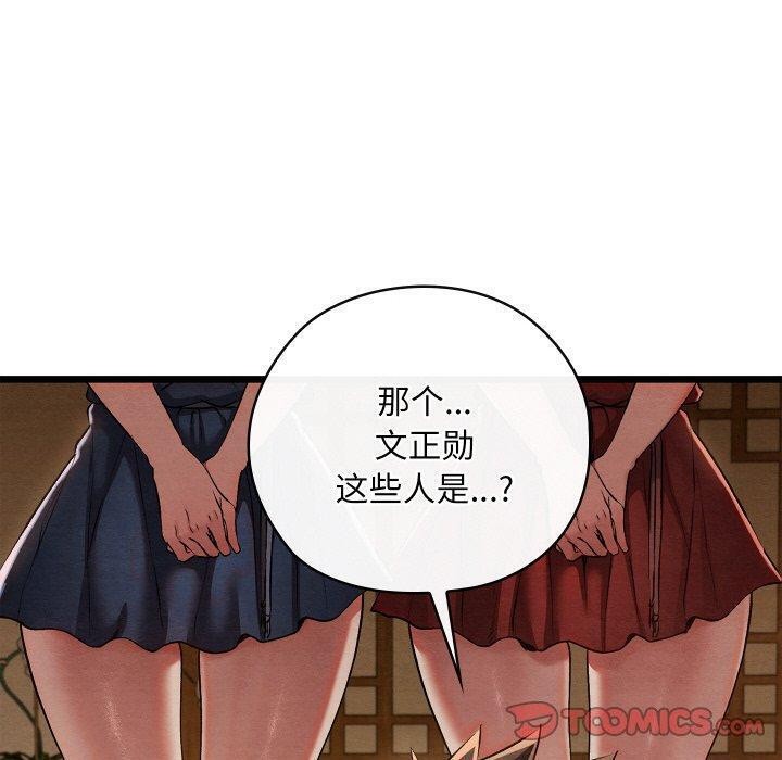 亲密宝鉴第15話