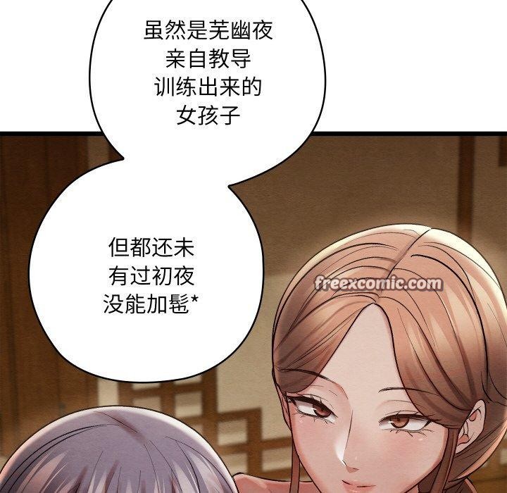 亲密宝鉴第15話