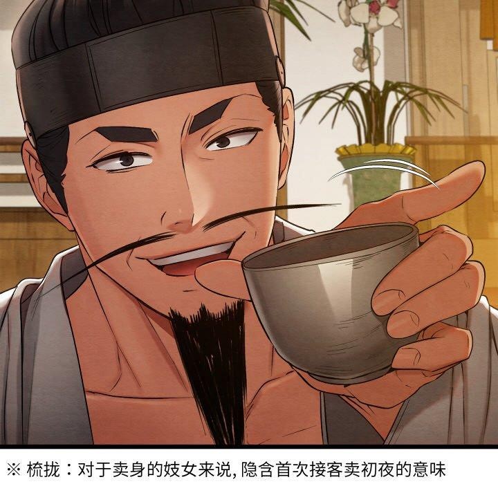 亲密宝鉴第15話