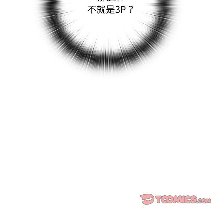 亲密宝鉴第15話