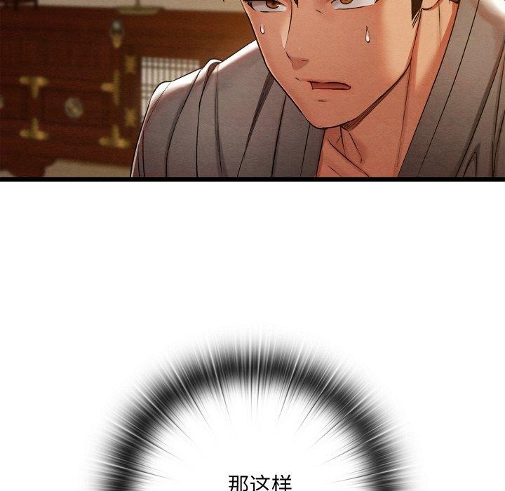 亲密宝鉴第15話