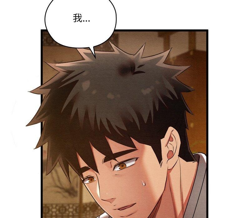 亲密宝鉴第15話