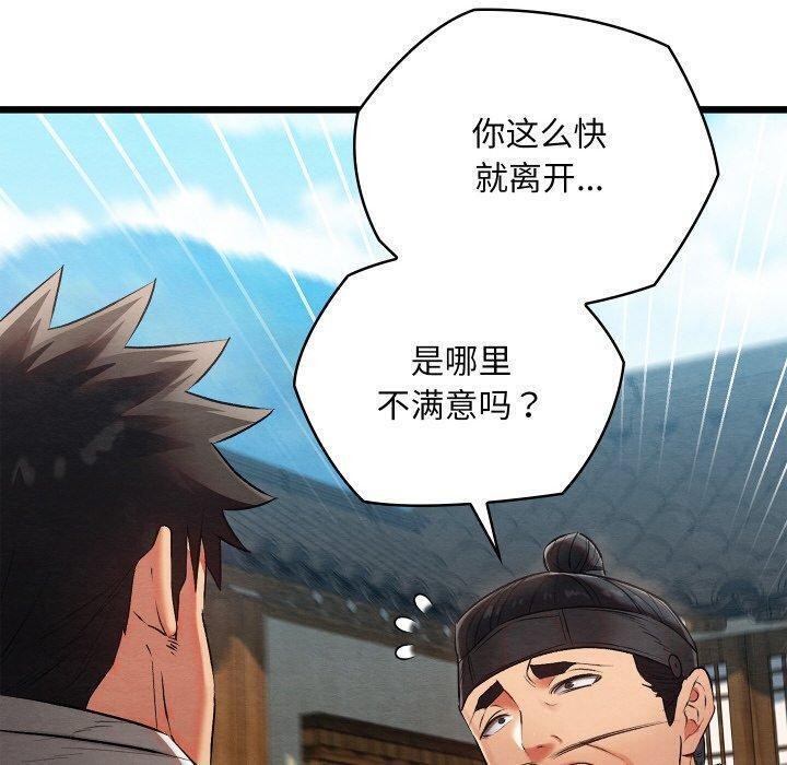 亲密宝鉴第15話