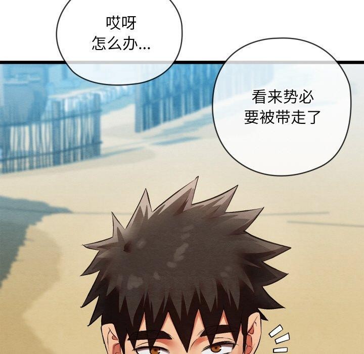 亲密宝鉴第15話