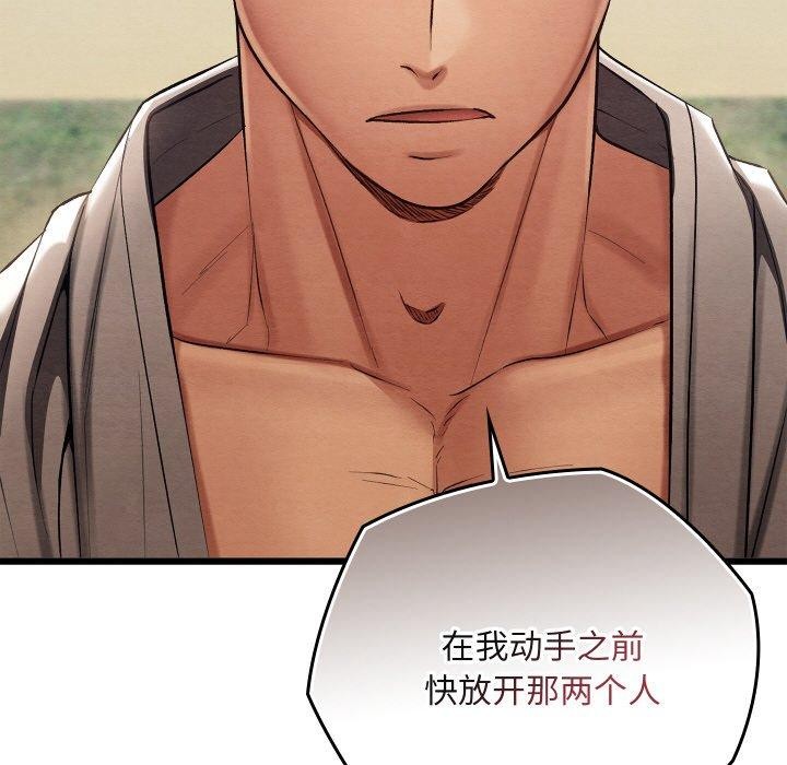 亲密宝鉴第15話