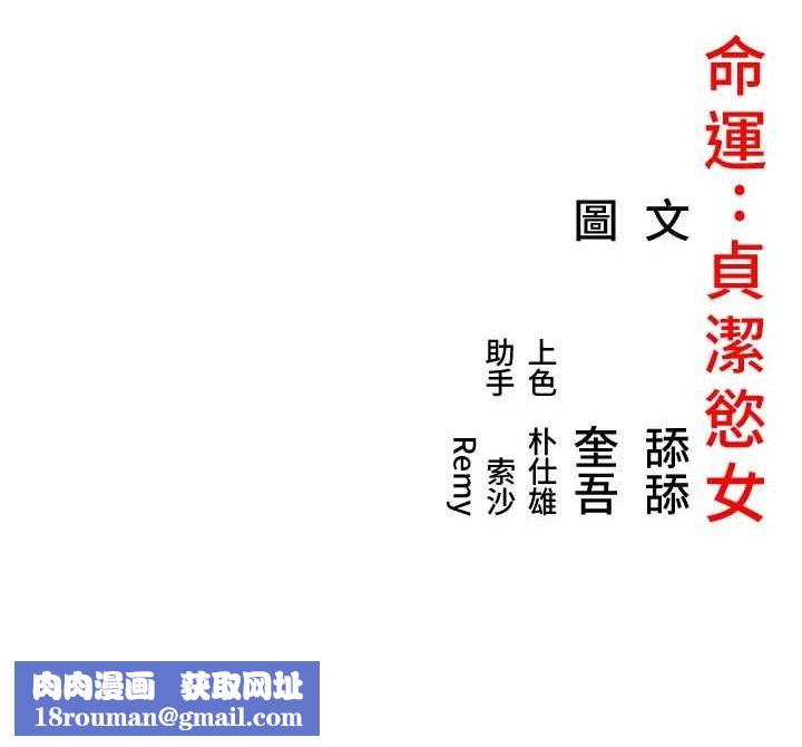 命运:贞洁慾女第35話-挺進女陰深處擄人心