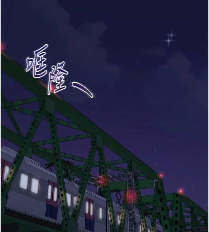 网红女老师第12話-主任的臨時邀約